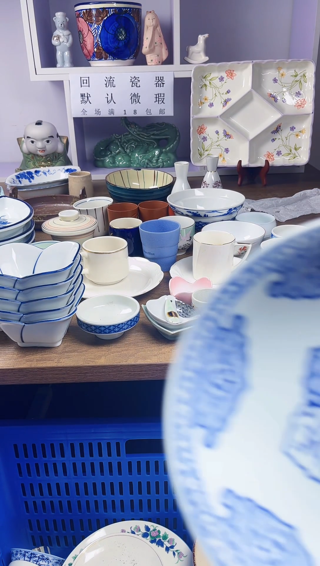 【闪购商品】瓷片回流瓷器默认微瑕221