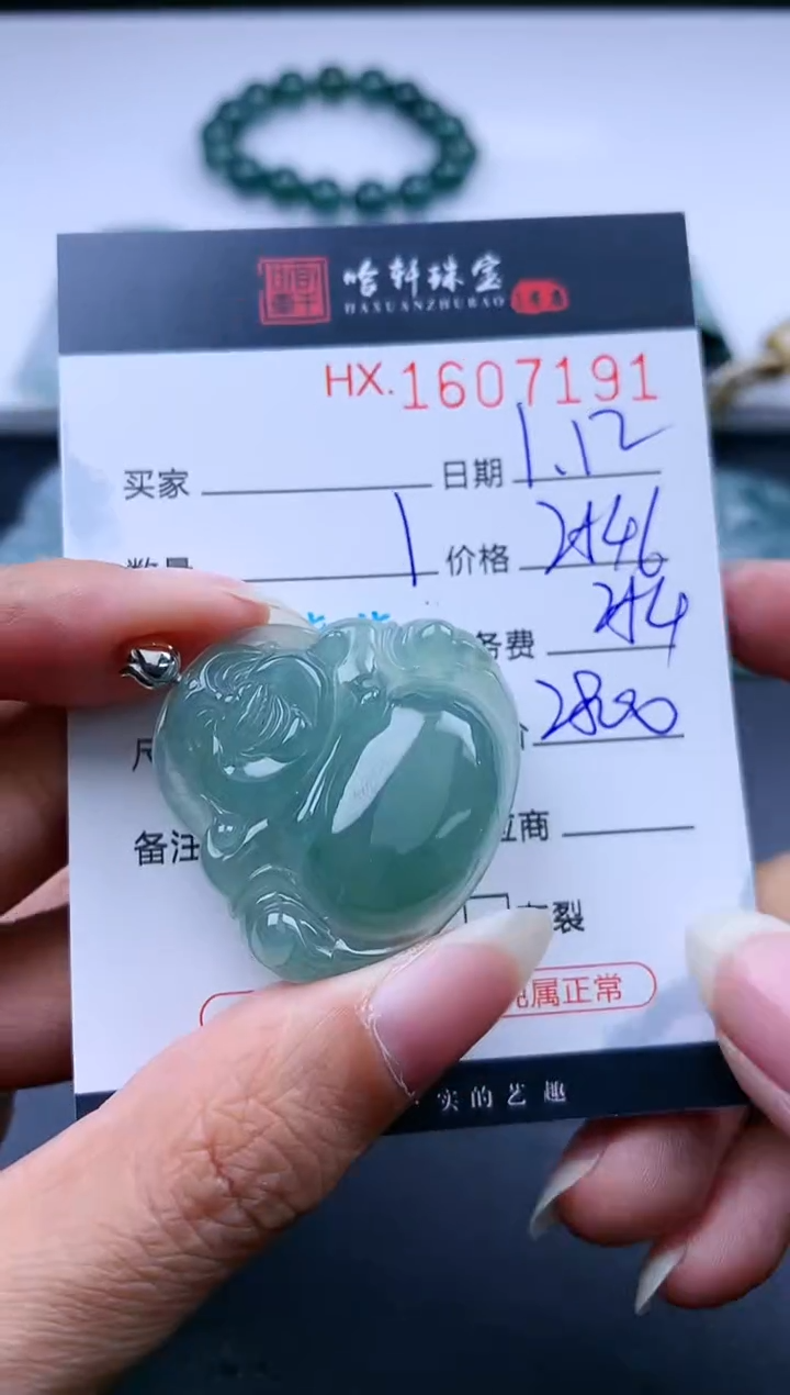 【闪购商品】翡翠挂件未镶嵌哈轩 挂件1