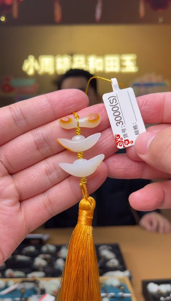 【闪购商品】和田玉吊坠未镶嵌S