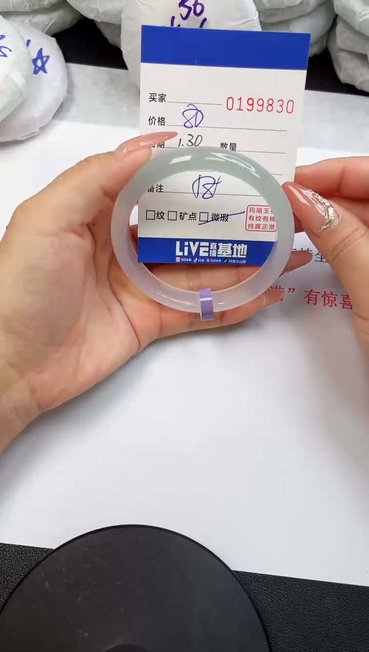 【闪购商品】玛瑙/玉髓手镯未镶嵌9830