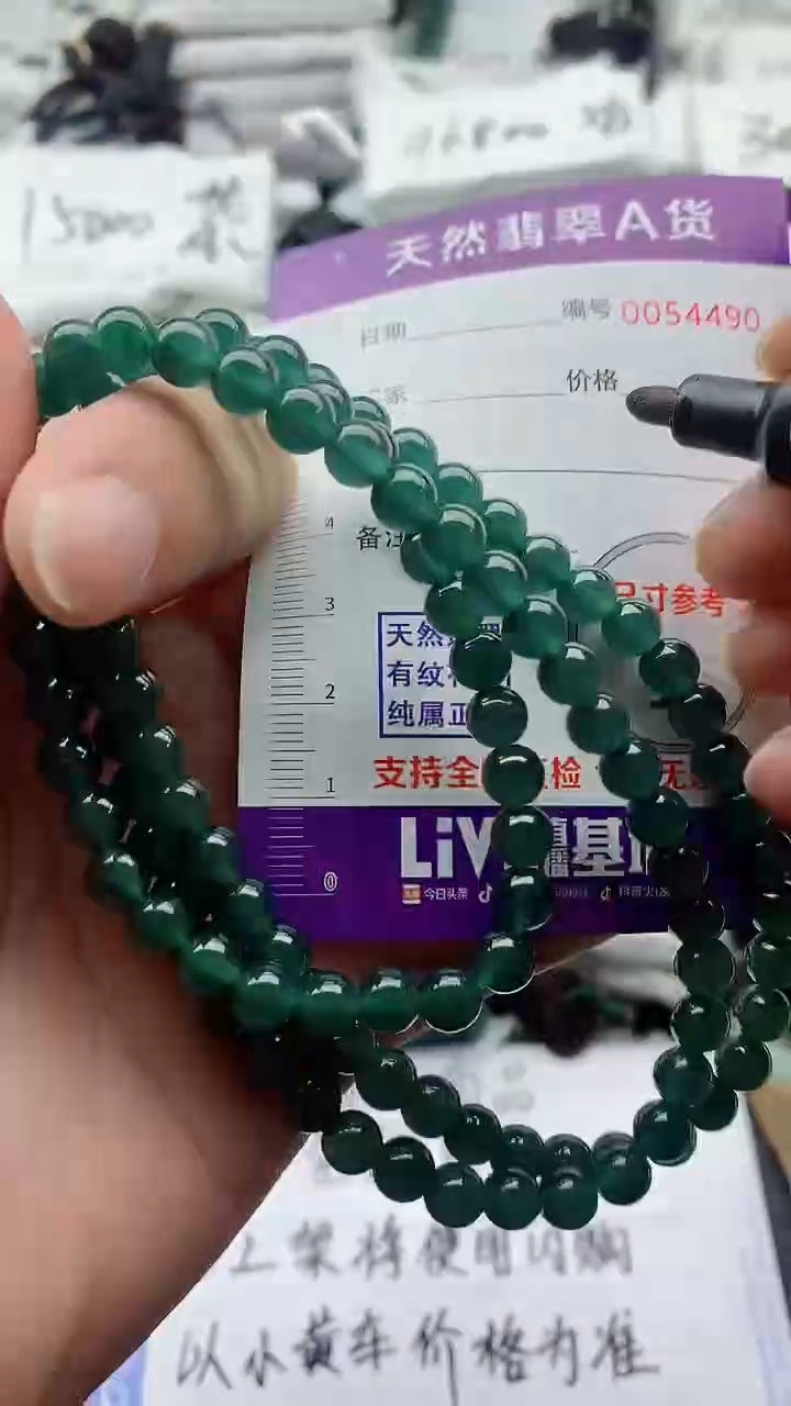 翡翠未镶嵌颈饰88888888888