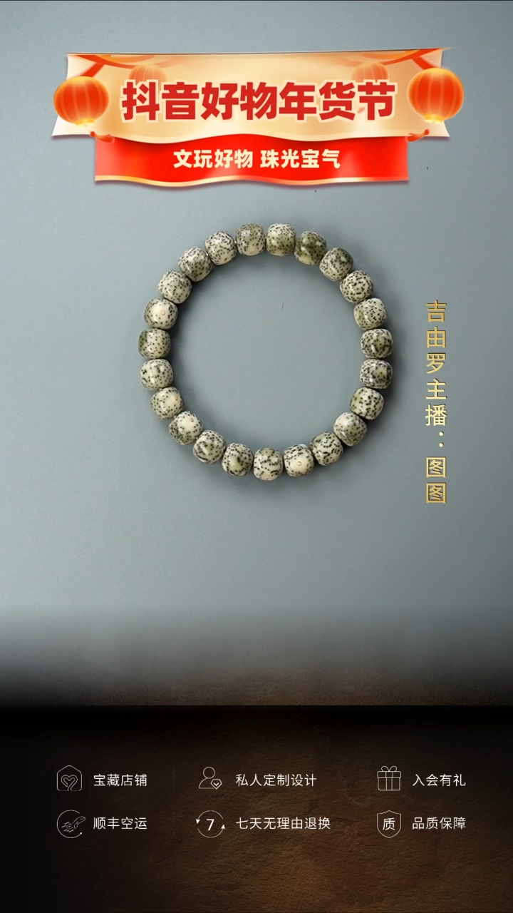 【闪购商品】星月菩提手串星月单圈（随机发）