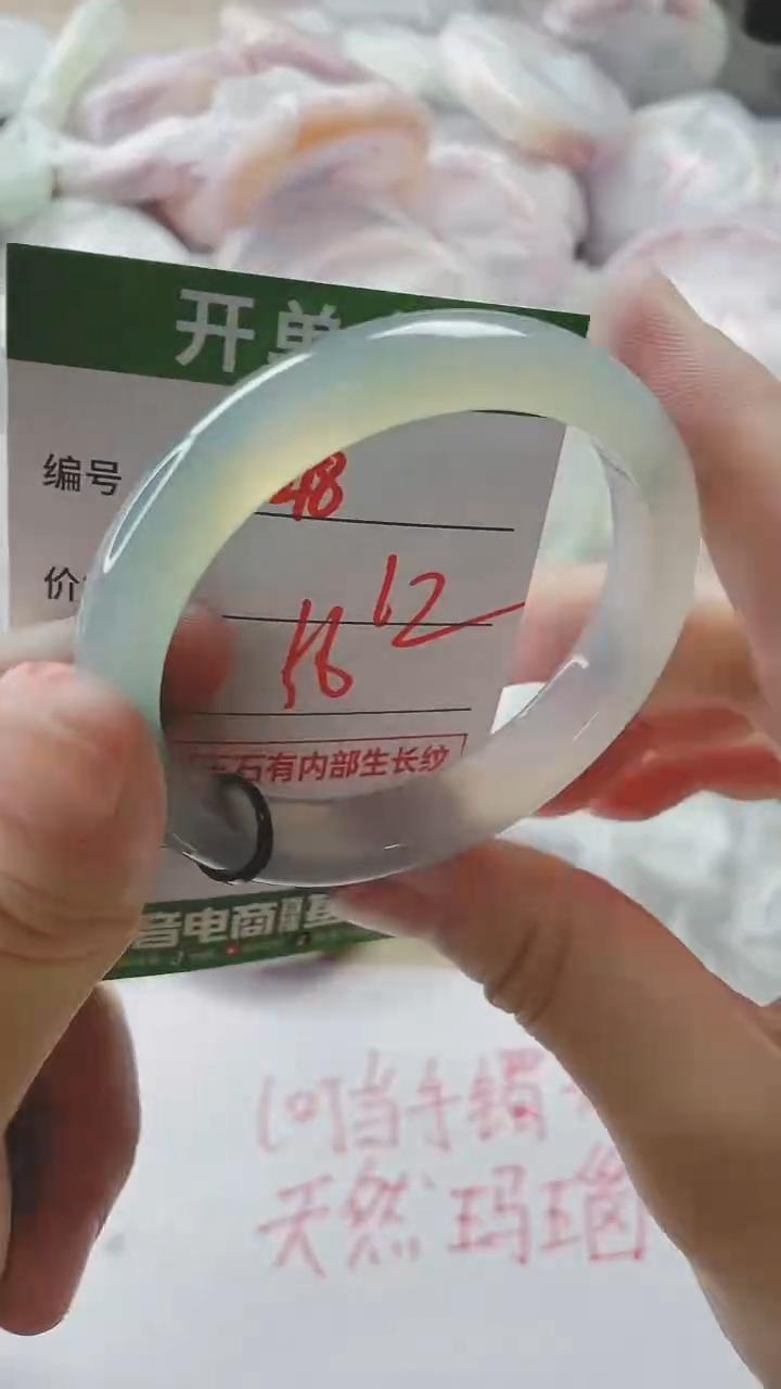 【闪购商品】玛瑙/玉髓手镯未镶嵌48
