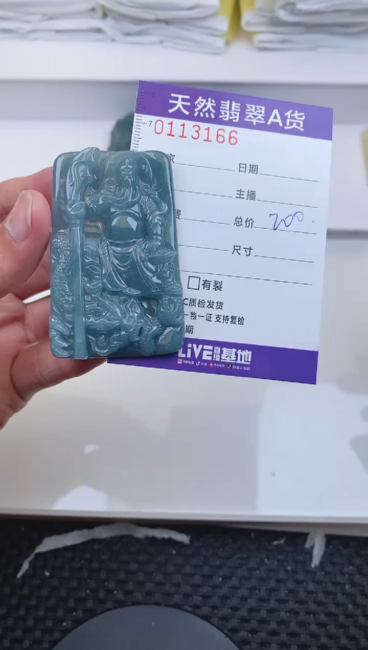 【闪购商品】翡翠颈饰未镶嵌3266......