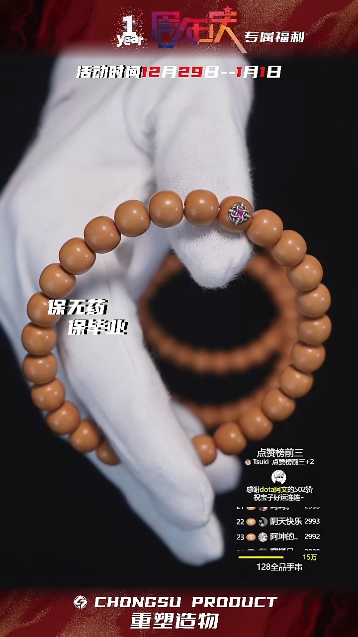 吊坠猴头核桃周年庆-限定银蛇精卡9.0 最后一次蛇年