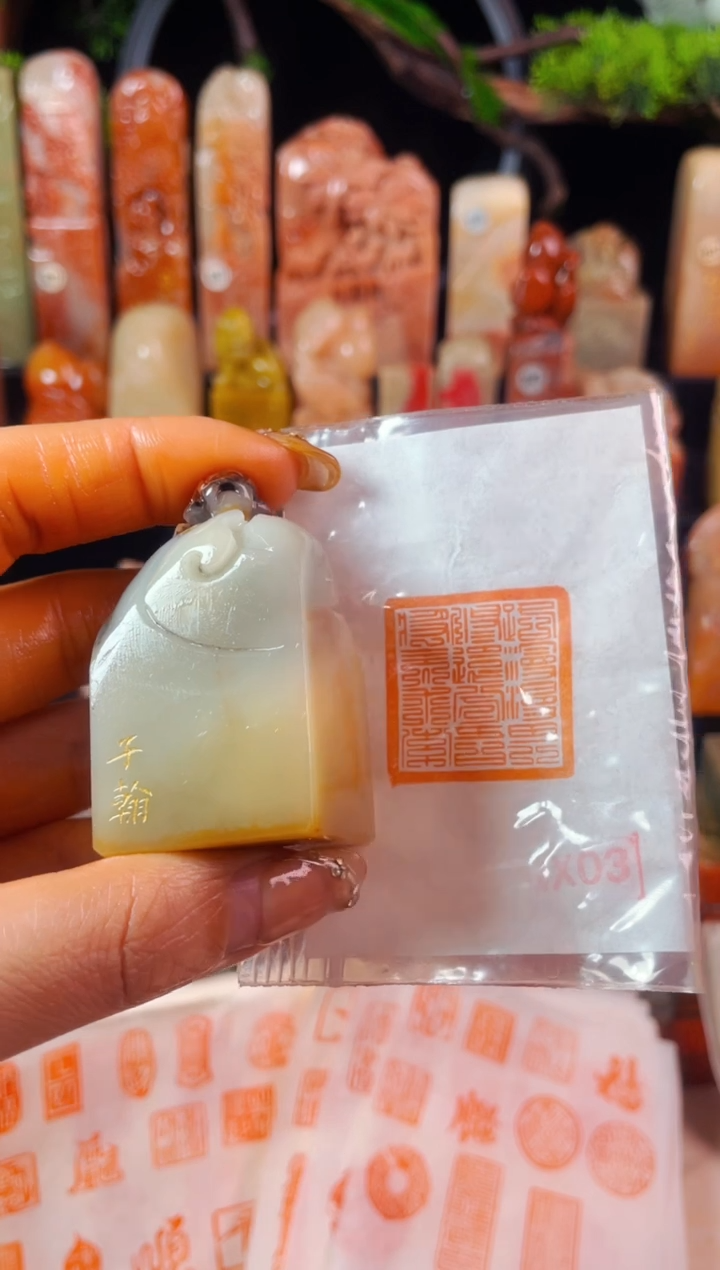 【闪购商品】寿山石印石手工篆刻《路漫漫其修远兮》微瑕