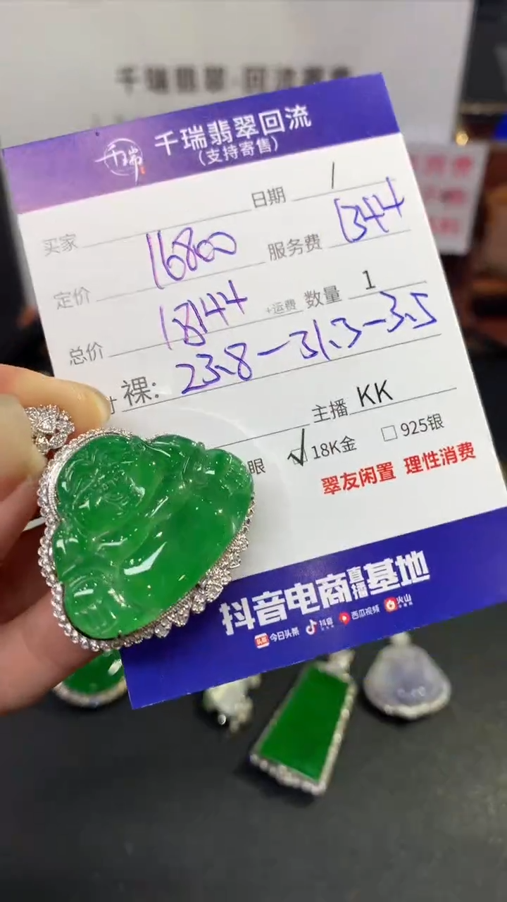 【闪购商品】翡翠吊坠(不含链)18K金镶嵌佛公回流不退不换|18144+0