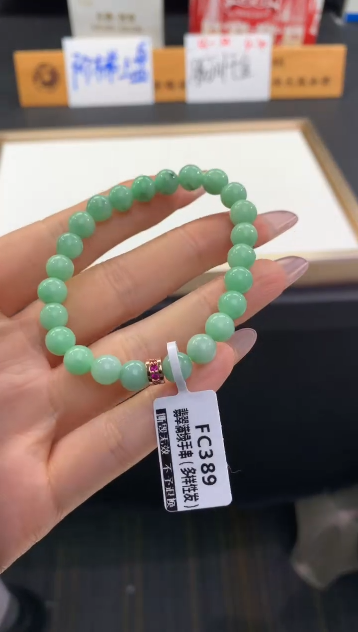 【闪购商品】翡翠手串未镶嵌FC389翡翠满绿手串多样性发其一