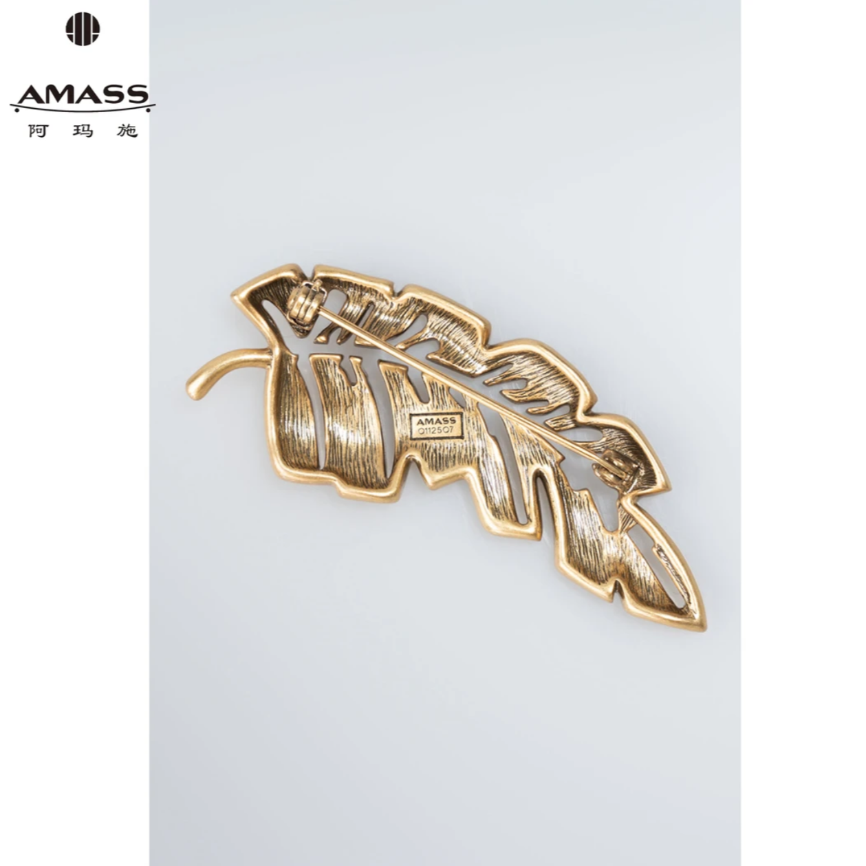 AMASS/阿玛施 铜胸针 简约时尚质感树叶型胸针590059