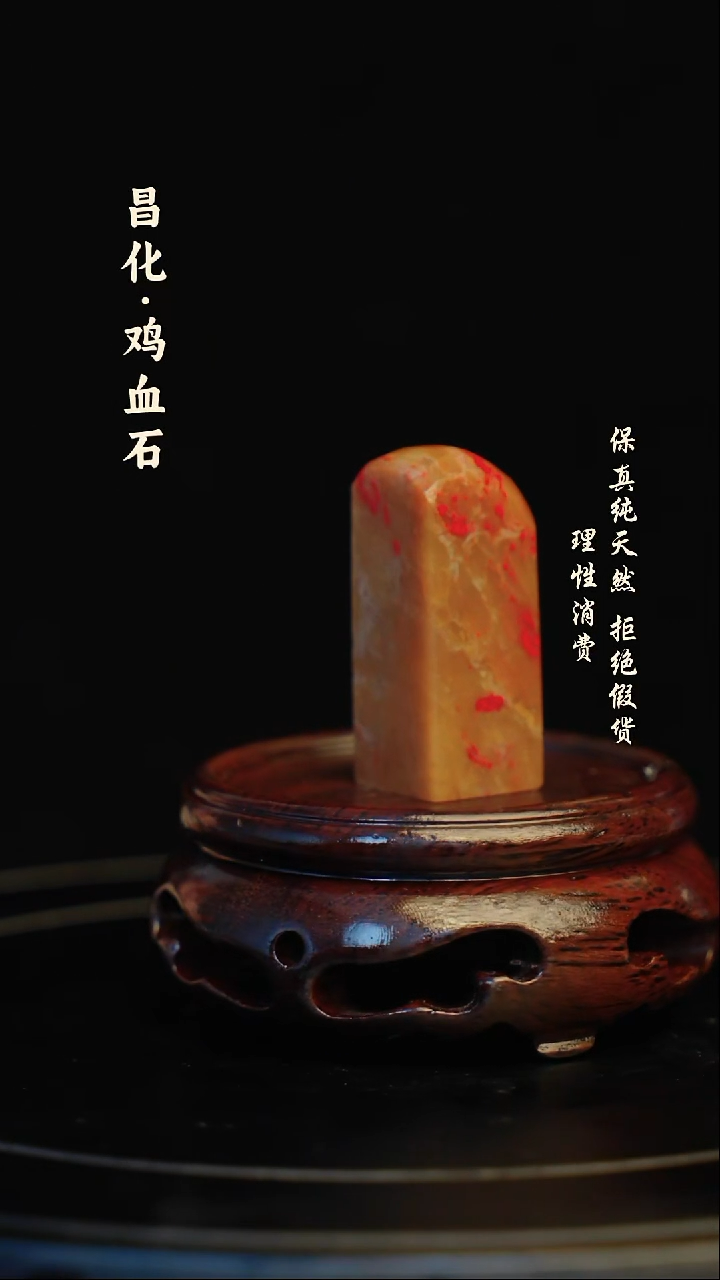 昌化石印石相*欢昌化石/青田石/一方纯天然印章石料