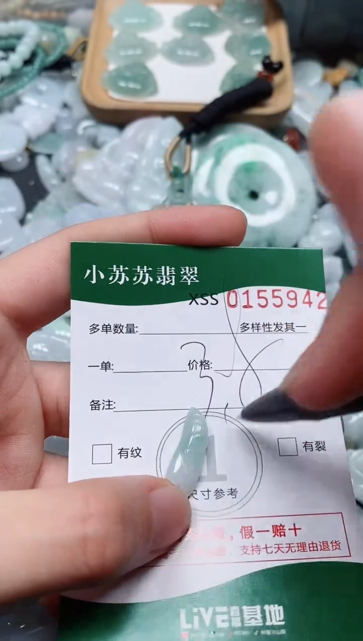 翡翠未镶嵌颈饰闪购商品0155942