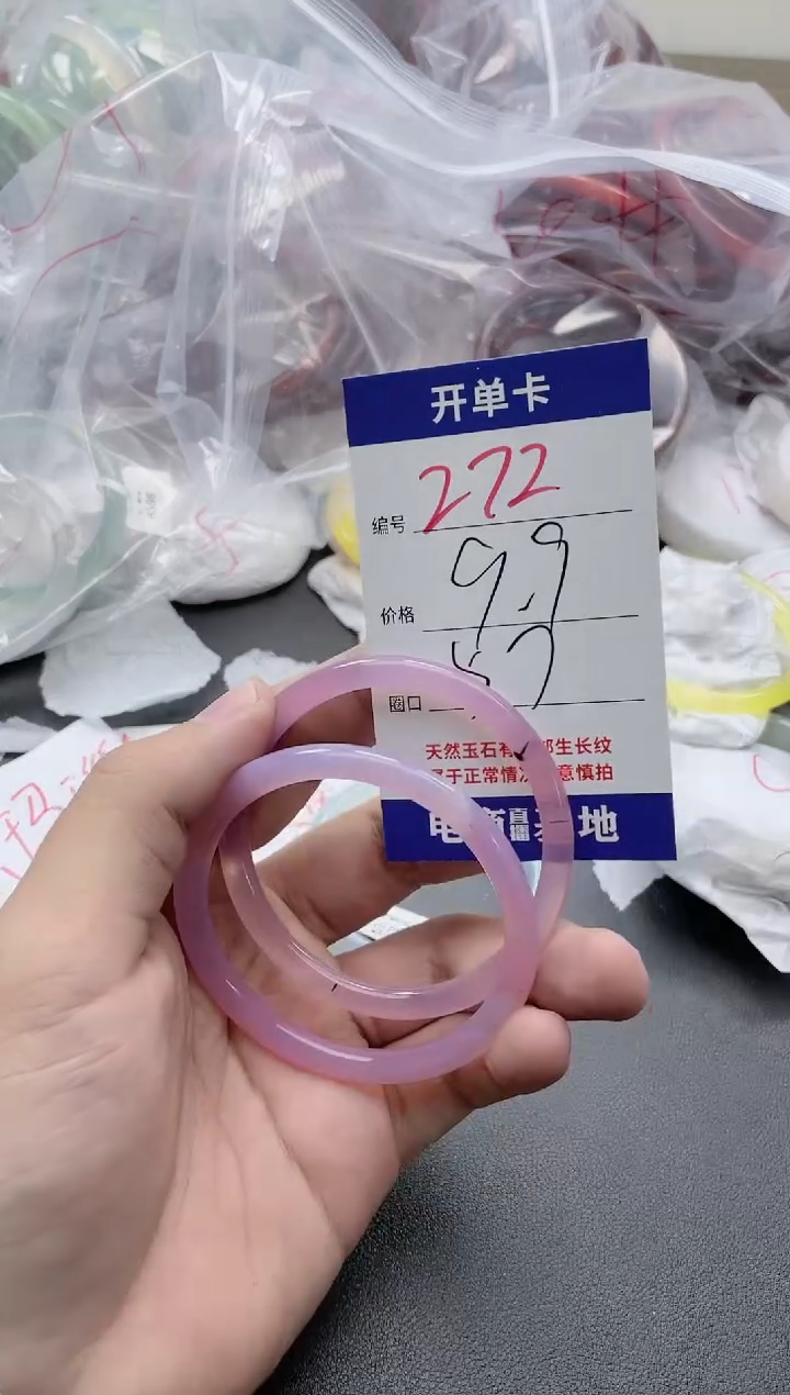 【闪购商品】玛瑙/玉髓手镯未镶嵌272