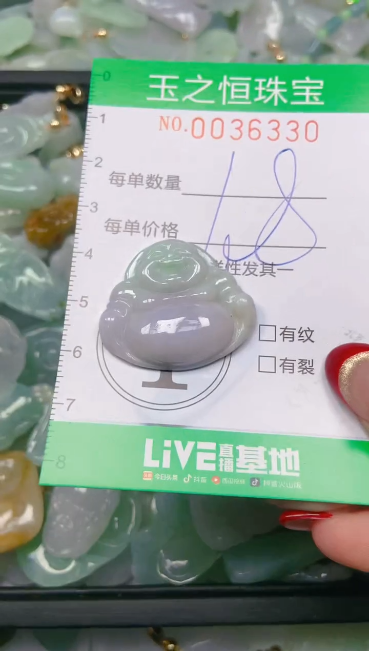 【闪购商品】翡翠颈饰未镶嵌闪购0036330