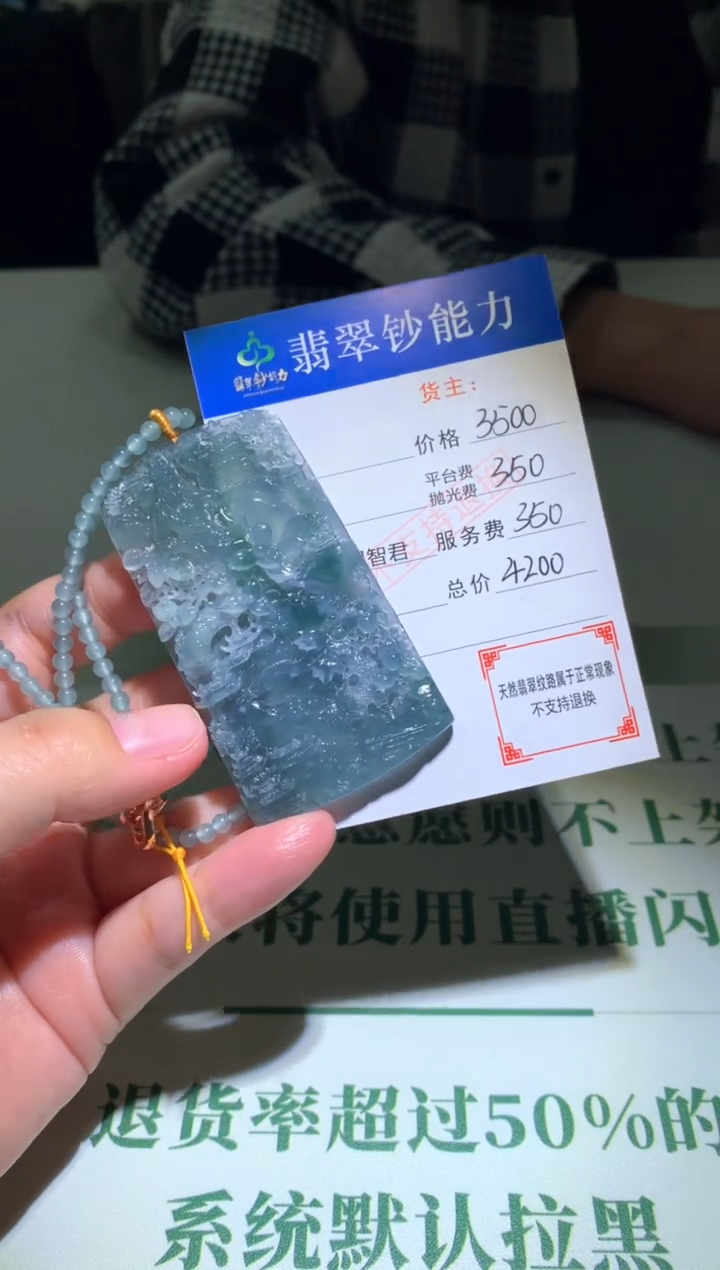 未镶嵌定制翡翠毛货-不退不换