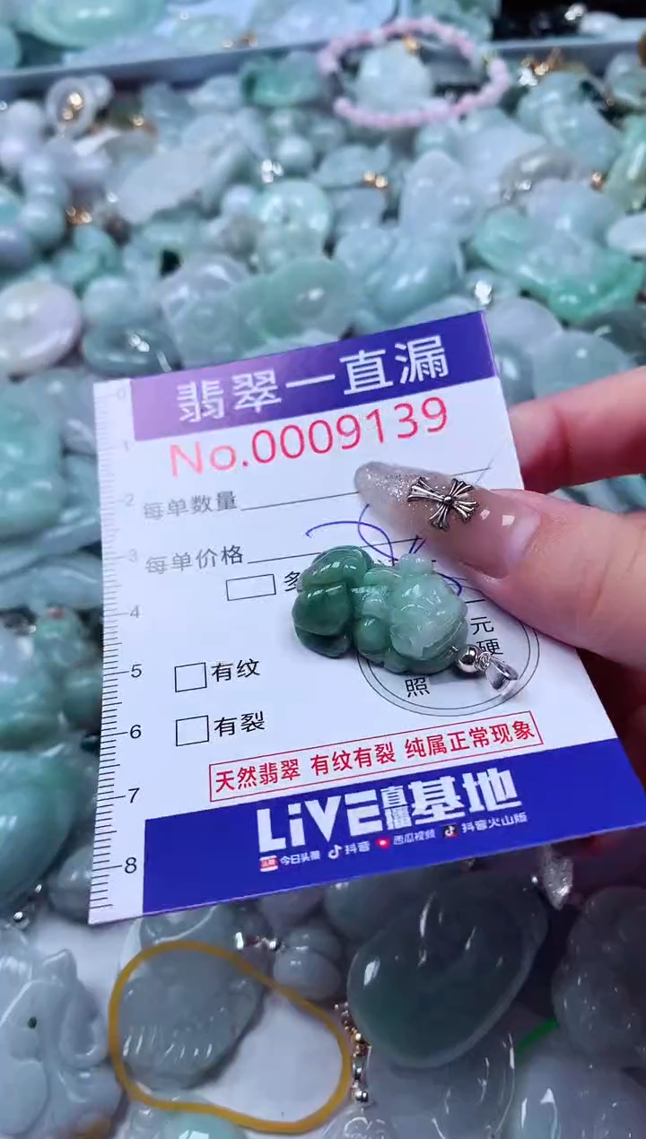吊坠(不含链)未镶嵌翡翠9139