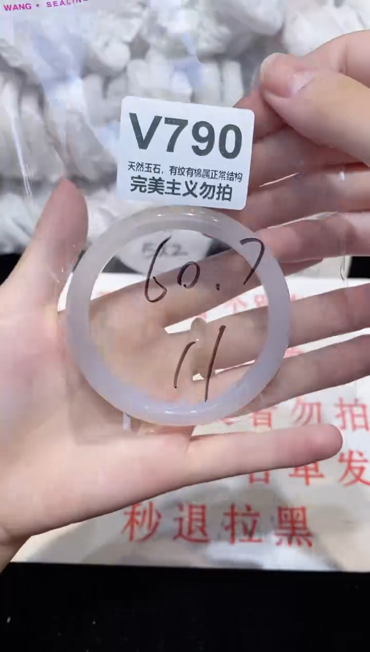 手镯玛瑙/玉髓未镶嵌60