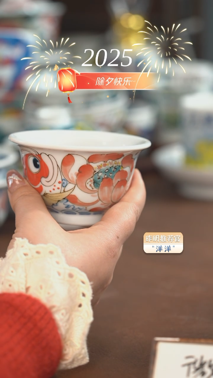 【闪购商品】昨明 莲年有鱼压手杯（福利）