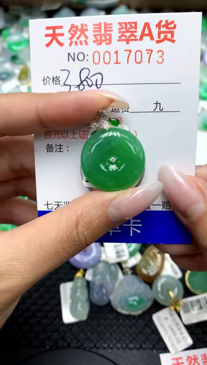 翡翠18K金镶嵌颈饰11111111111111