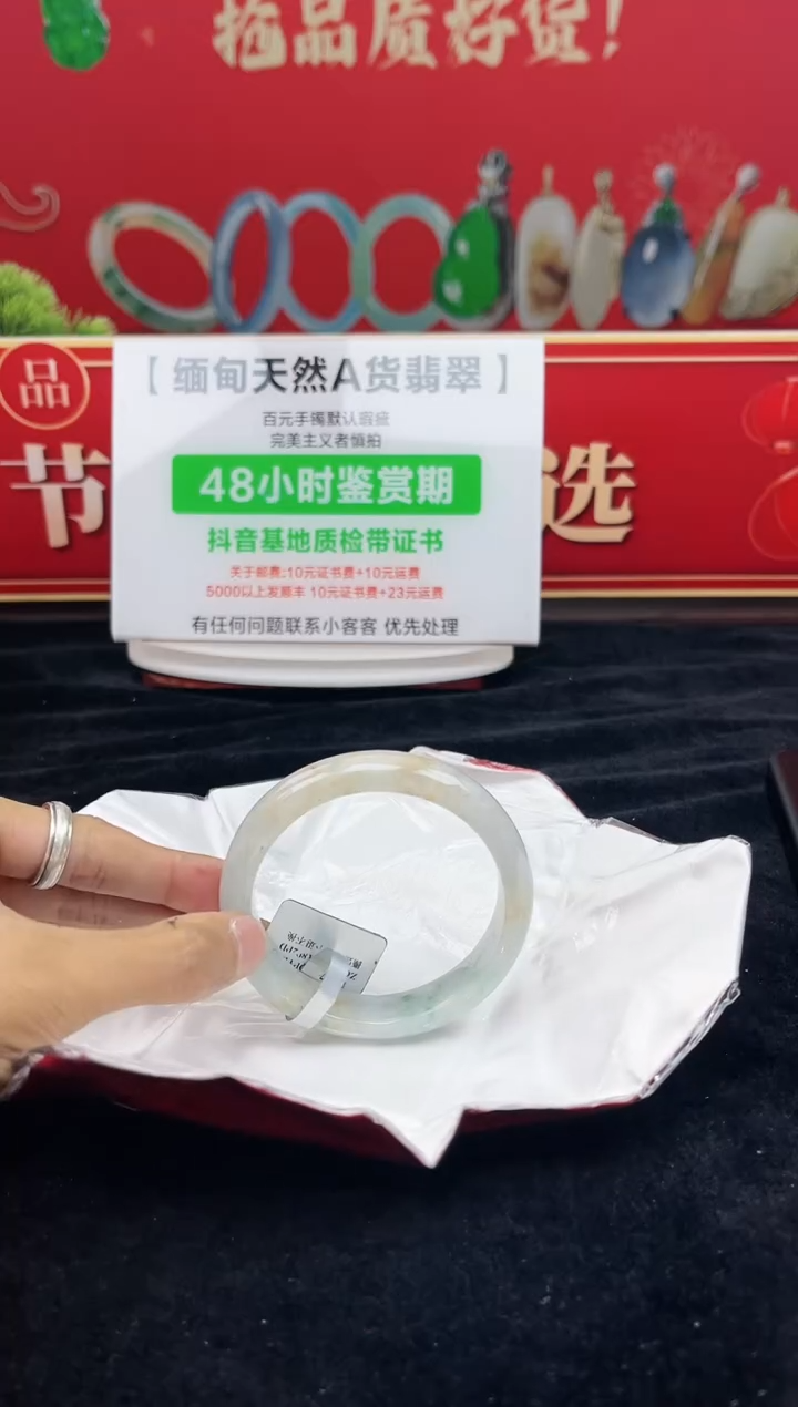 【闪购商品】翡翠手镯未镶嵌9手镯