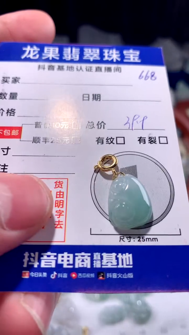【闪购商品】翡翠颈饰未镶嵌绿如意668