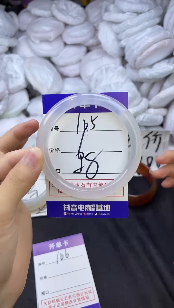 玛瑙/玉髓手镯未镶嵌105