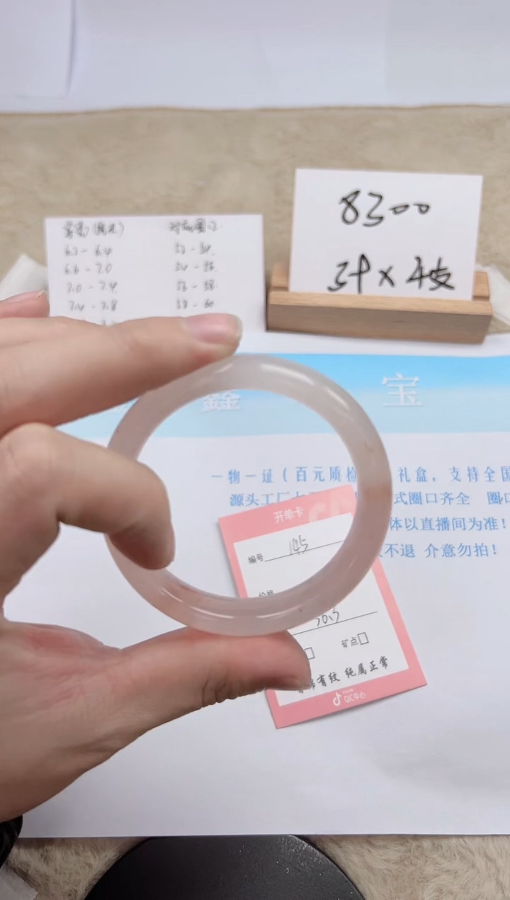 【闪购商品】石英质玉手镯未镶嵌145-56.3