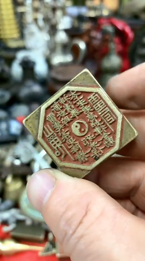 【闪购商品】一物一拍编号山鬼印章