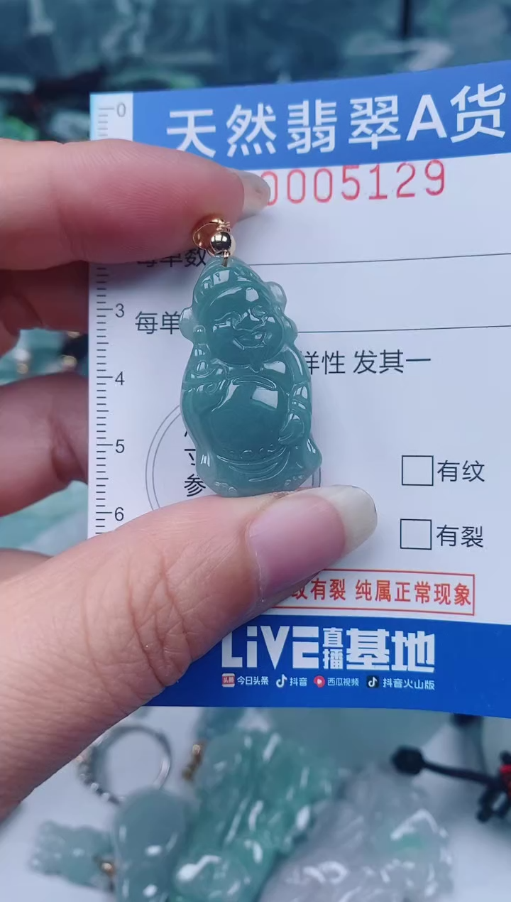 颈饰未镶嵌翡翠00005129