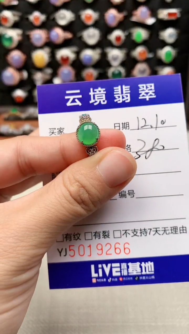 银S925镶嵌戒指翡翠9266