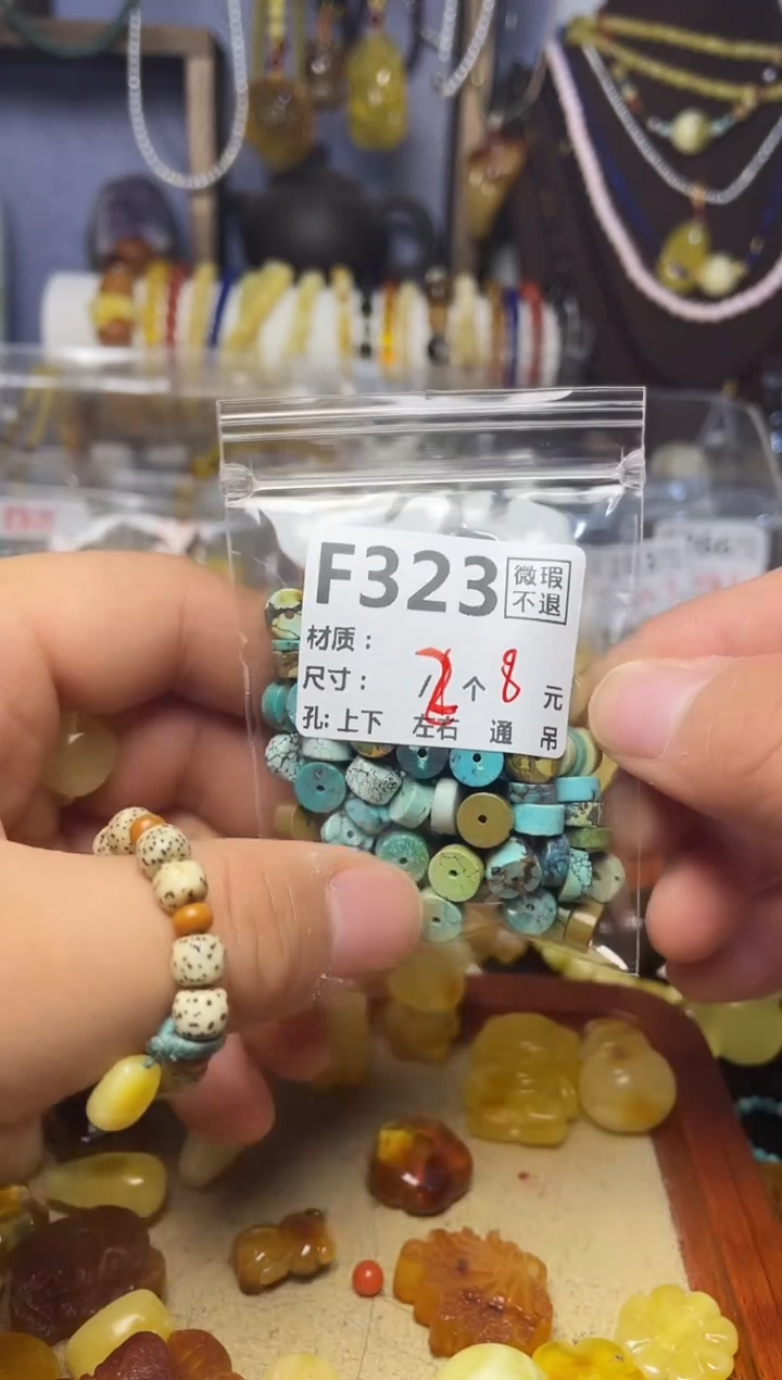 【闪购商品】琥珀珠宝奇石未镶嵌F323