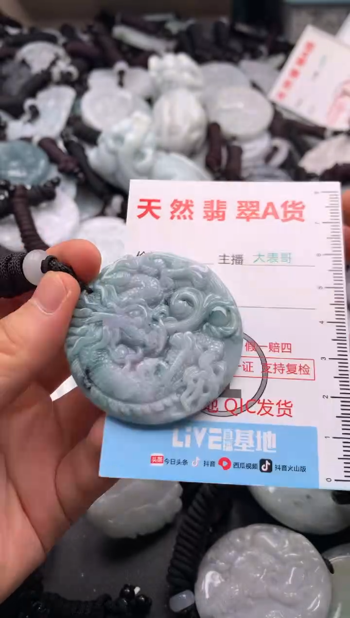 【闪购商品】翡翠吊坠(不含链)未镶嵌1