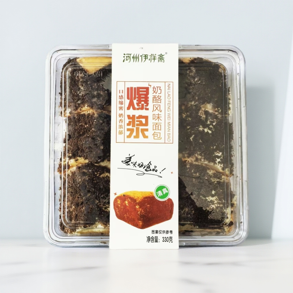 元旦福利【买三送四】河州伊祥斋清真爆浆蛋糕