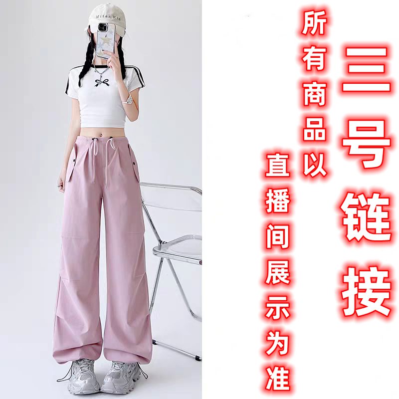 三号链接薄款工装裤时尚阔腿裤高腰粉色直筒裤休闲裤休闲拖地
