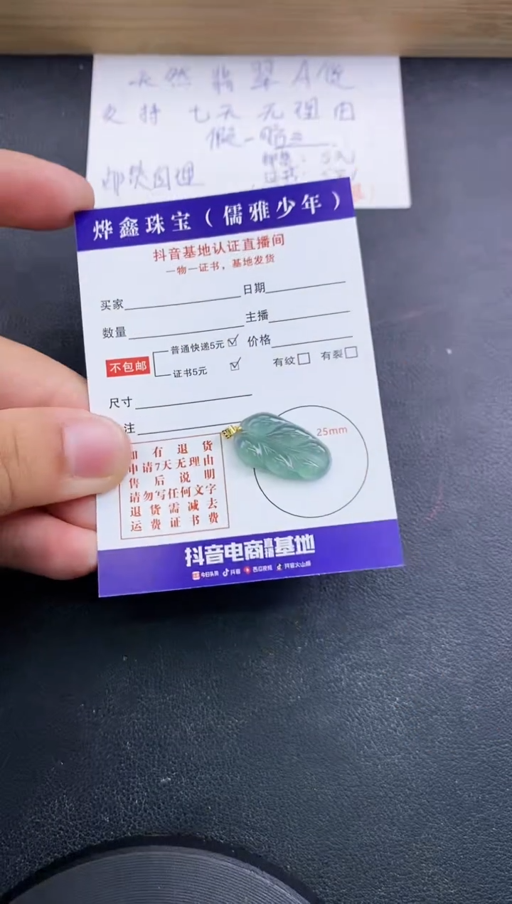 【闪购商品】翡翠颈饰18K金镶嵌天然翡翠A货赠皮绳
