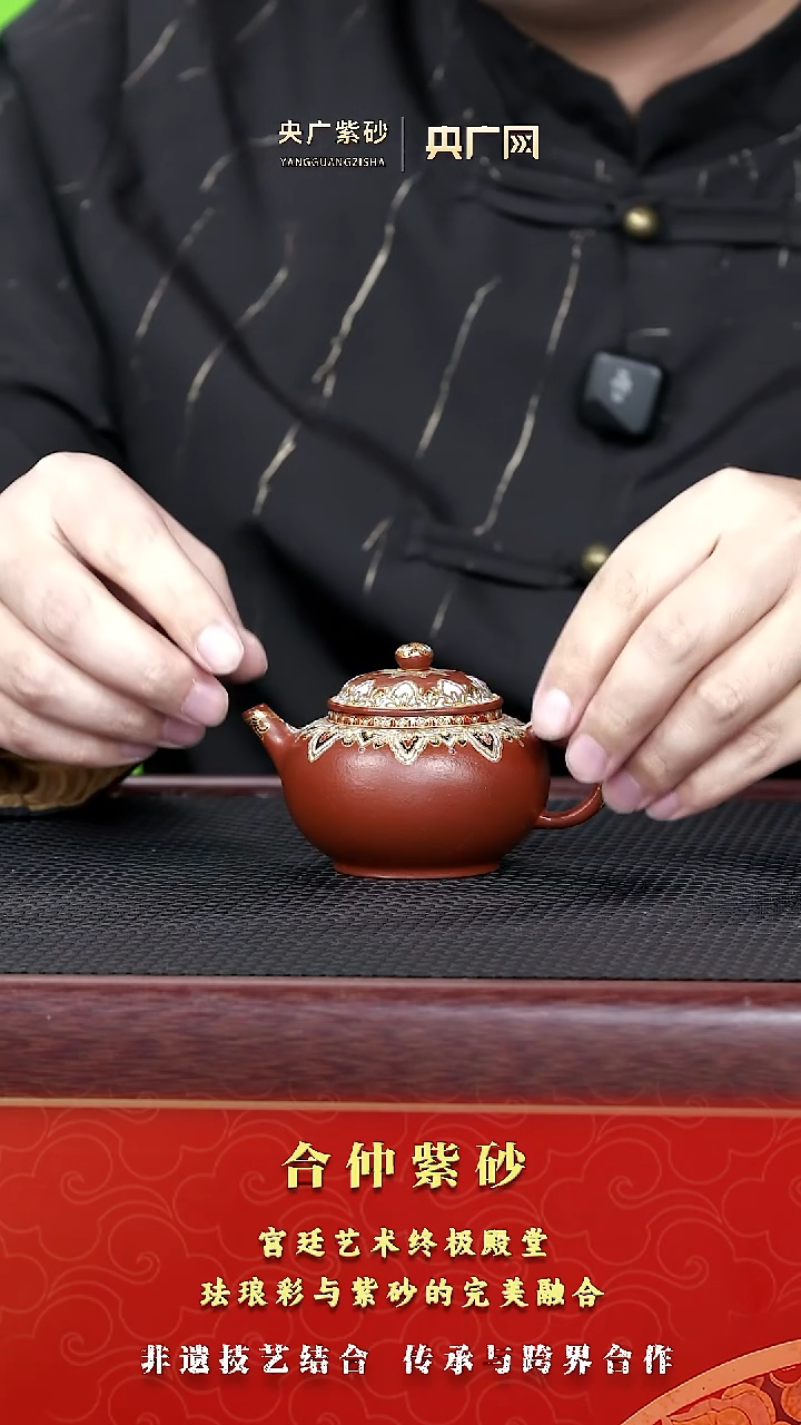 茶壶紫砂紫砂壶83  珐琅小掇球 璎珞纹锦地纹  120cc