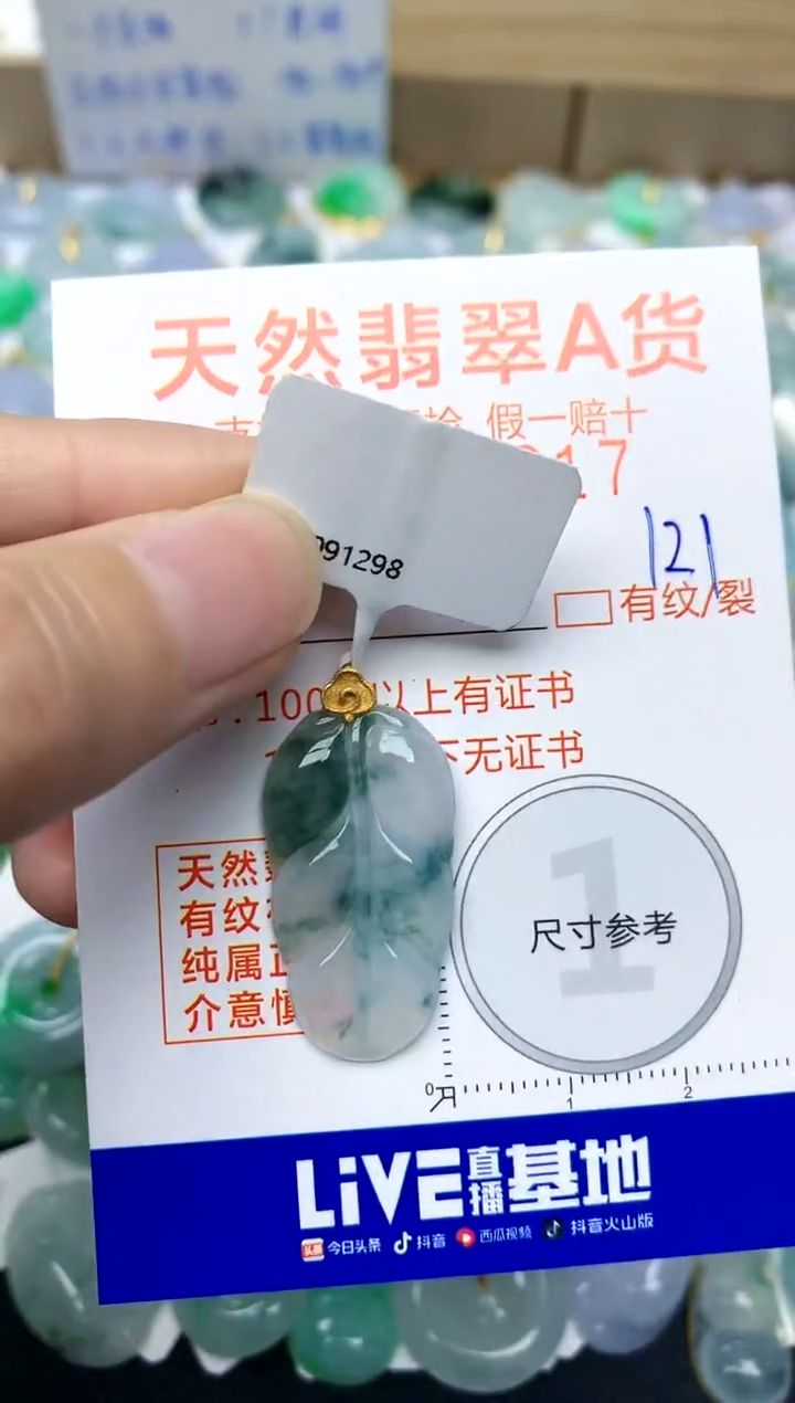 【闪购商品】翡翠颈饰18K金镶嵌121天然A货翡翠