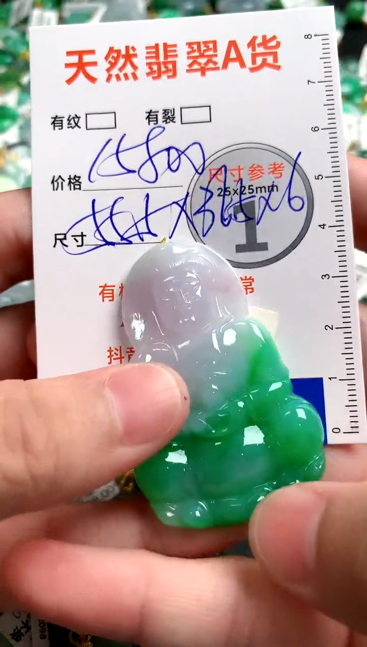 翡翠未镶嵌颈饰0280875548