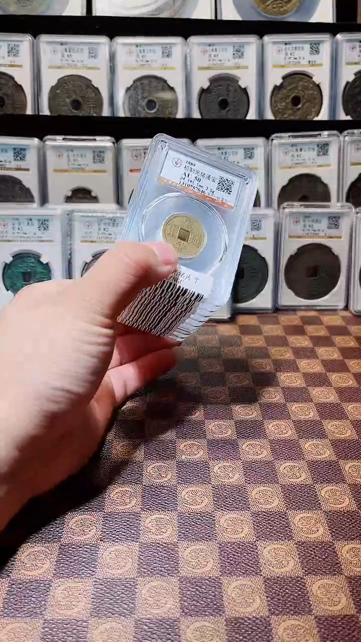 铜A311星风公博机制光绪库平一钱AU50