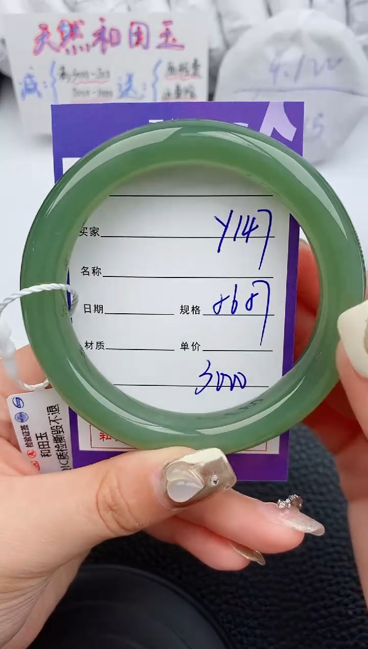 【闪购商品】和田玉手镯未镶嵌147微色差T5