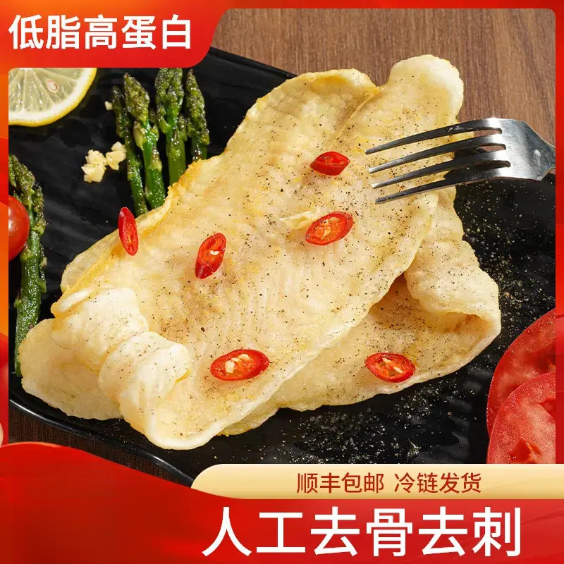 【顺丰冷链】深海鲷鱼排半成品新鲜冷冻鲜鱼片中段整片其他干货