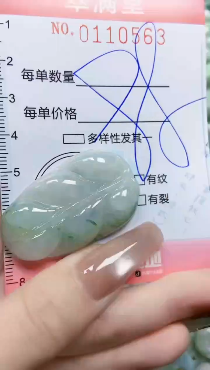【闪购商品】翡翠颈饰未镶嵌闪购0110563