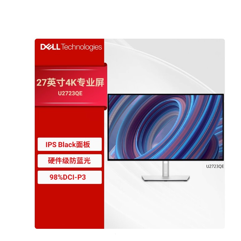 Dell/戴尔U2723QE 27英寸4K USB-C 旋转升降IPS屏显示器 办公家用