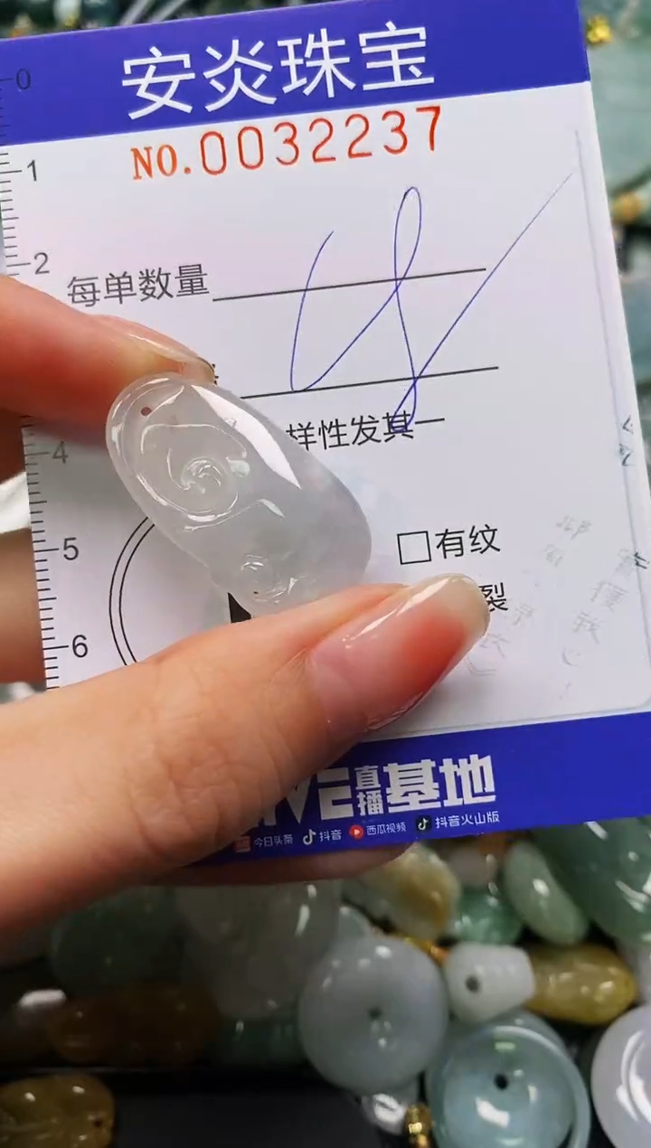 颈饰未镶嵌翡翠闪购0032237