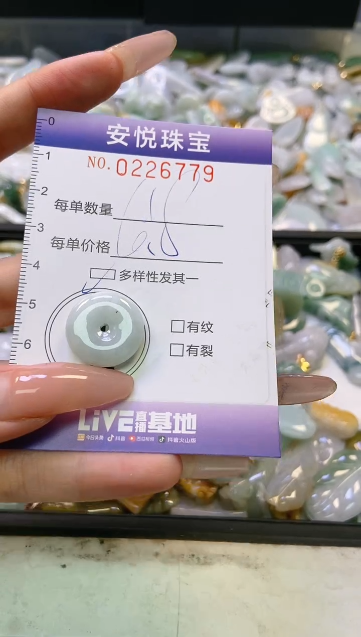 翡翠未镶嵌颈饰闪购0226779多样性发其一