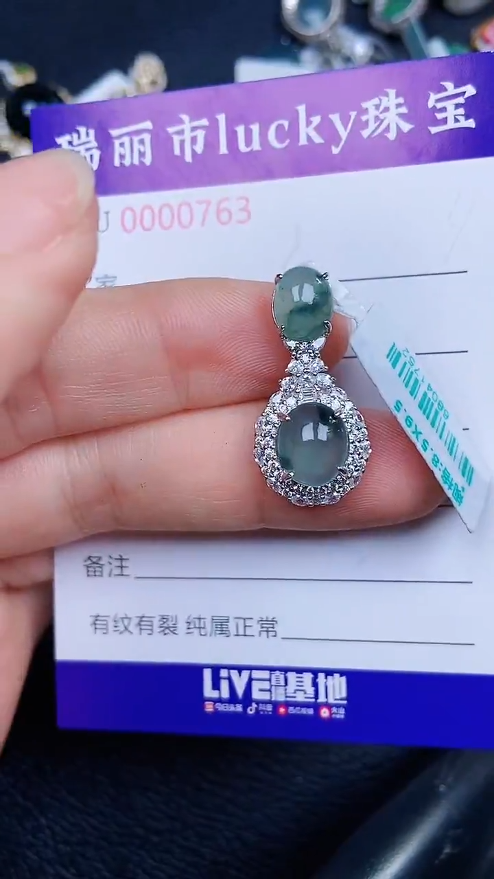 颈饰银S925镶嵌翡翠0763