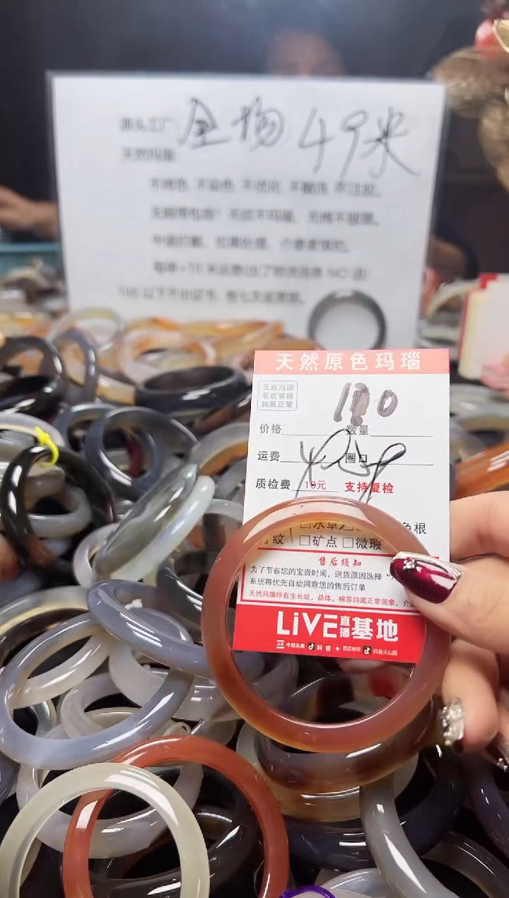 【闪购商品】玛瑙/玉髓手镯未镶嵌110