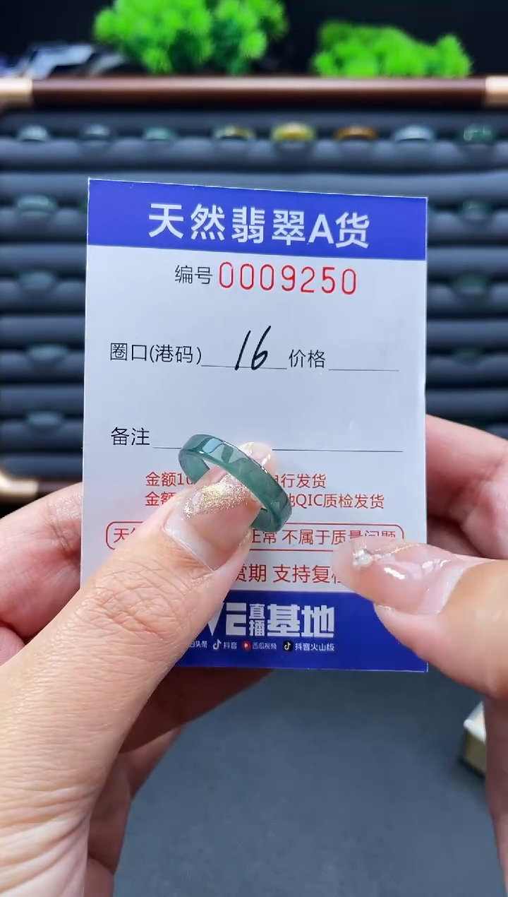 未镶嵌戒指翡翠戒圈