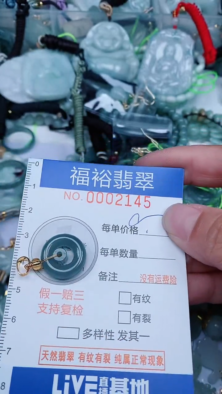 【闪购商品】翡翠颈饰未镶嵌...0002145