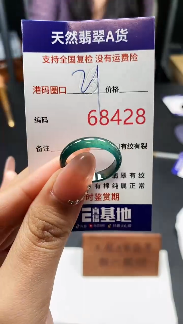 未镶嵌戒指翡翠天然A货翡翠8428