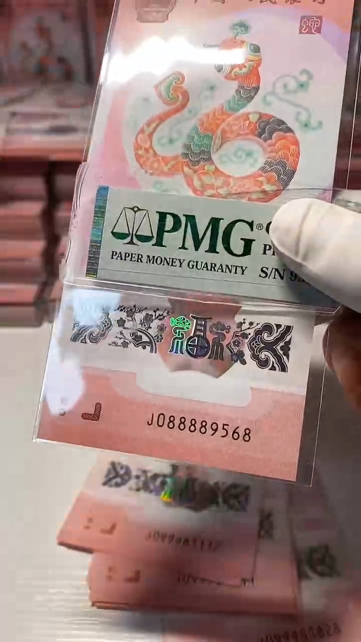 【闪购商品】蛇钞088889568包美评68分